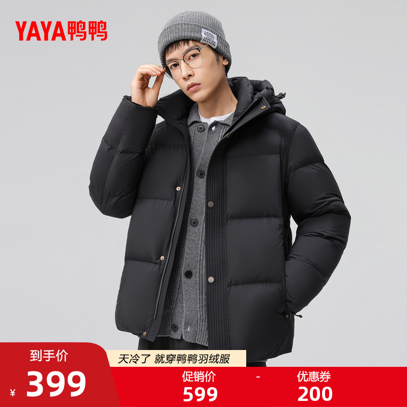 鸭鸭羽绒服男短款连帽休闲外套