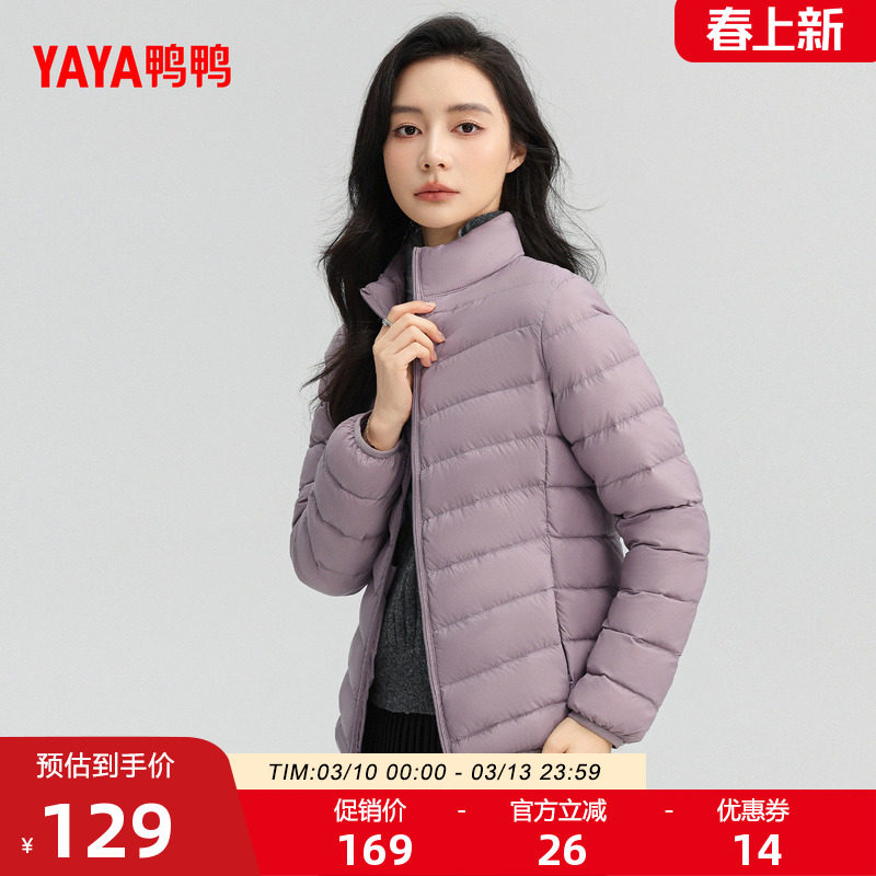 鸭鸭轻薄羽绒服女2025年秋冬新款短款立领修身舒适上衣内胆外套F