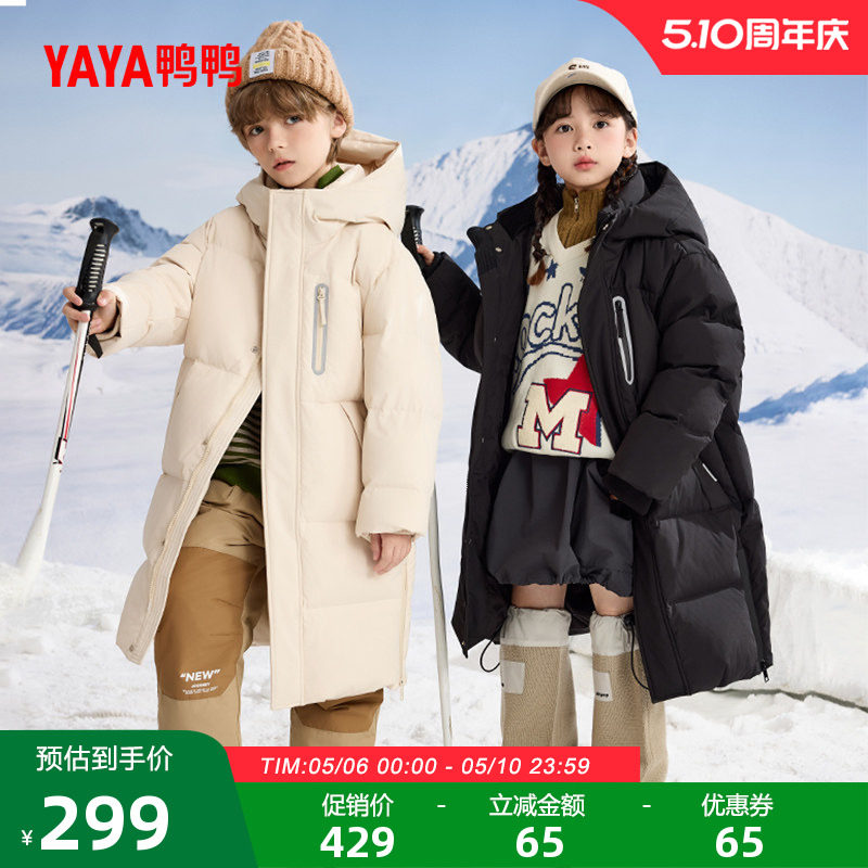 鸭鸭童装儿童羽绒服2025年秋冬季中长款男女童时尚休闲连帽外套HR
