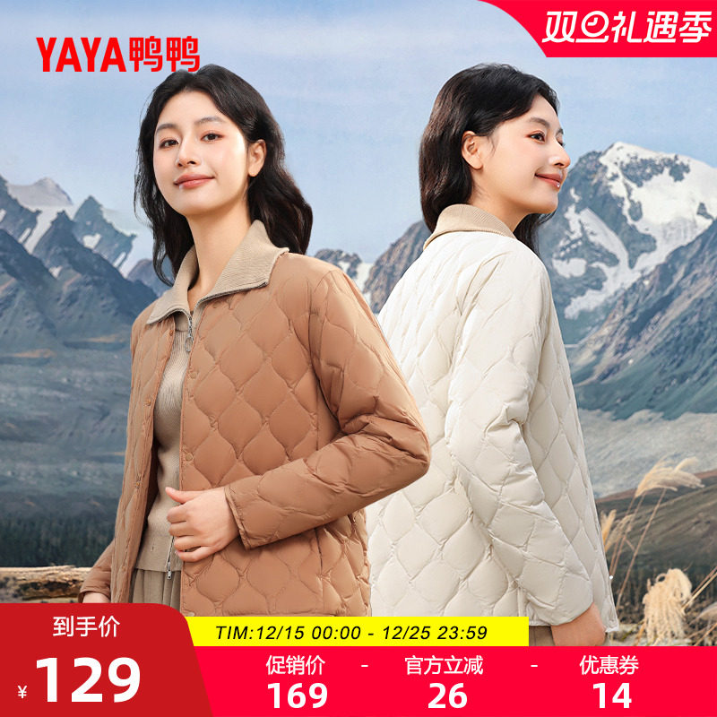 佟丽娅明星同款鸭鸭羽绒服女士2025冬轻薄保暖加厚鸭绒马甲外套A