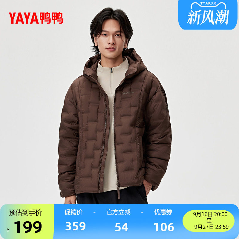 鸭鸭百搭宽松羽绒服男