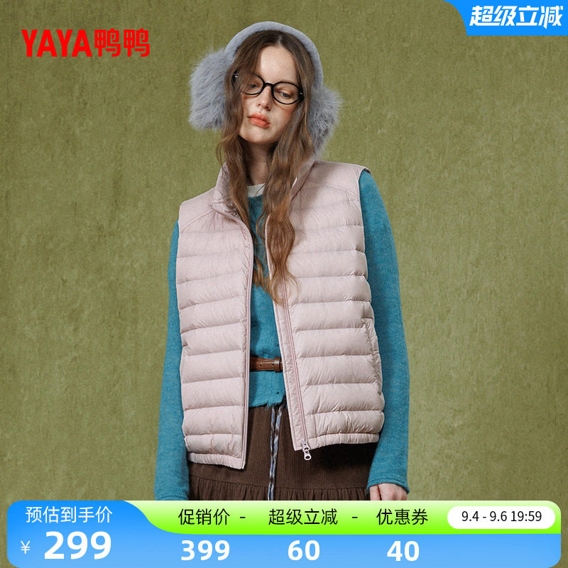 鸭鸭休闲百搭保暖鹅绒羽绒马甲