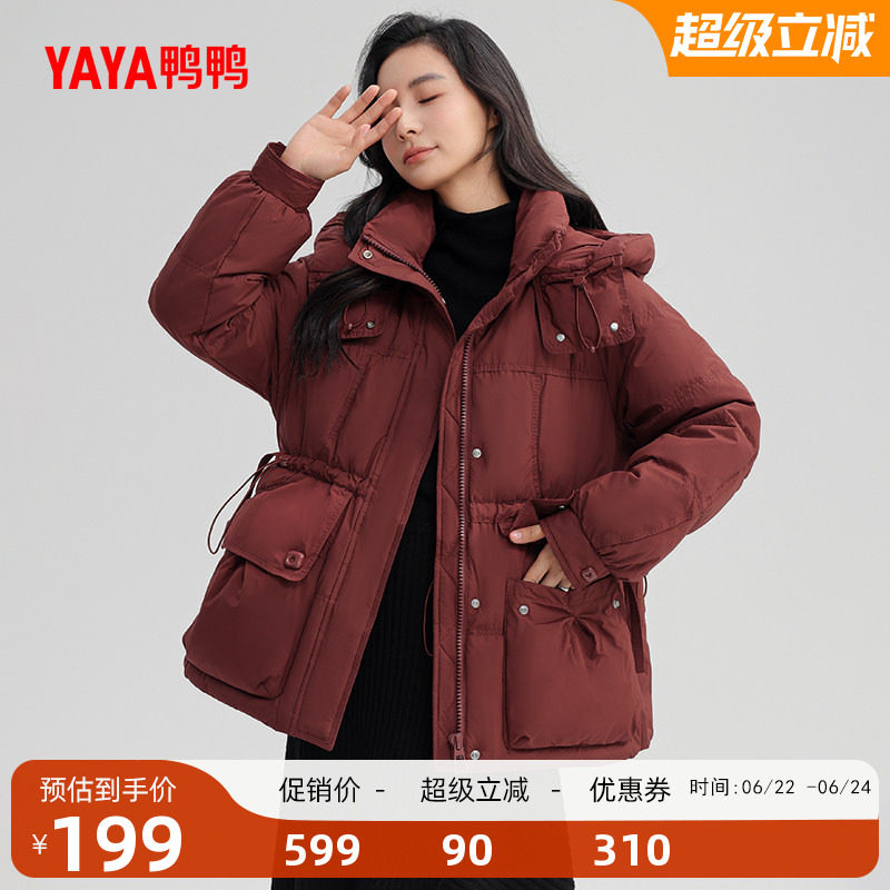 鸭鸭时尚短款连帽防风保暖羽绒服