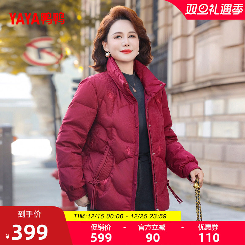 鸭鸭简约时尚妈妈装短款羽绒服