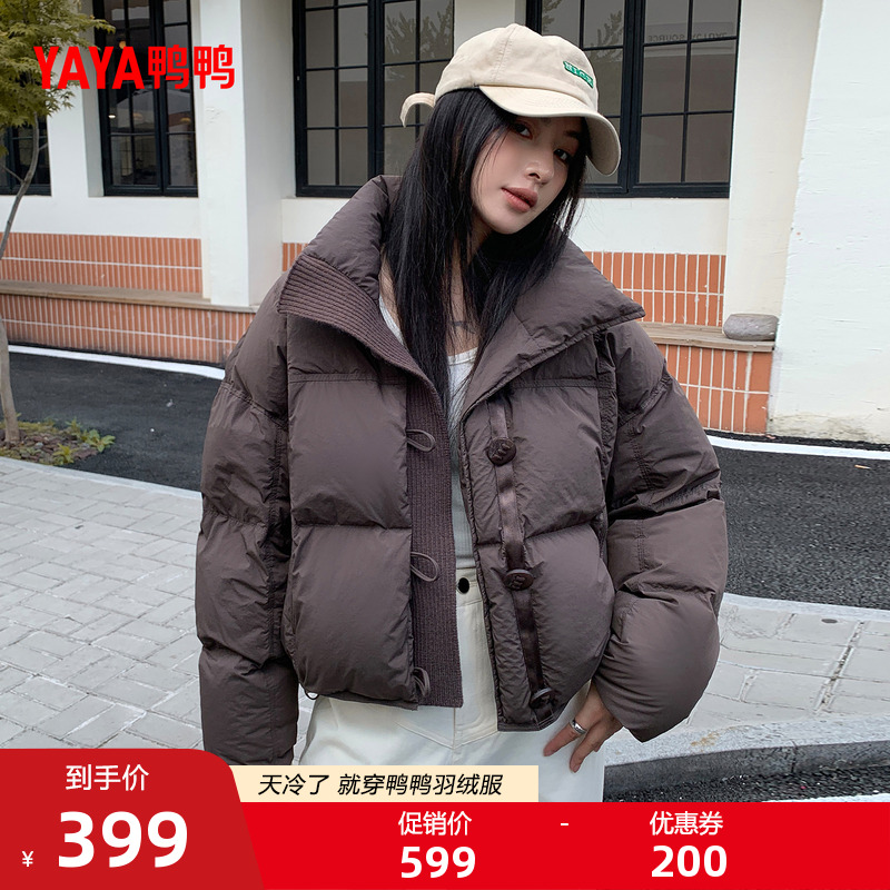 鸭鸭时尚百搭女士羽绒服