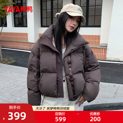 鸭鸭时尚百搭女士羽绒服