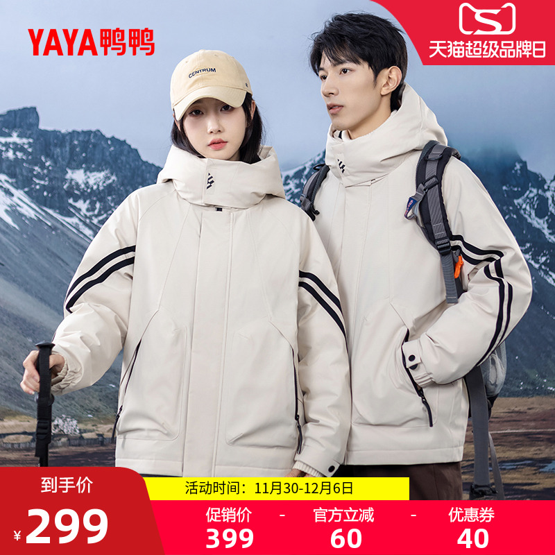 鸭鸭时尚休闲短款连帽羽绒服