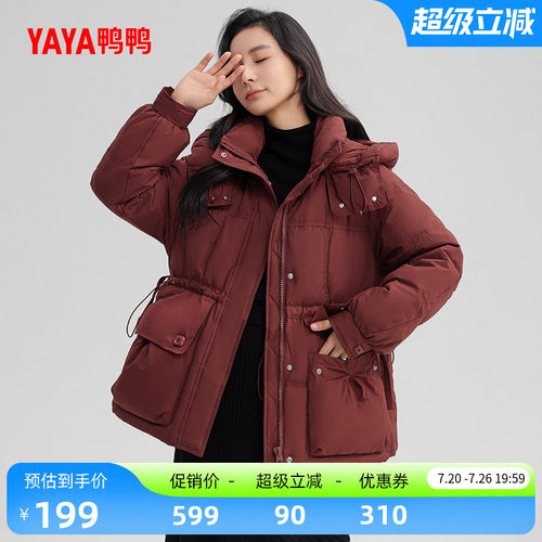 鸭鸭时尚短款连帽防风保暖羽绒服