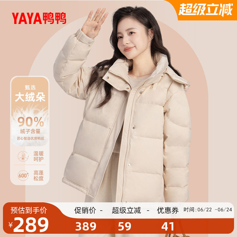 鸭鸭百搭短款连帽羽绒服女