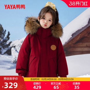鸭鸭中大童羽绒服2025秋冬新品男童女童中长款连帽保暖加厚外套J