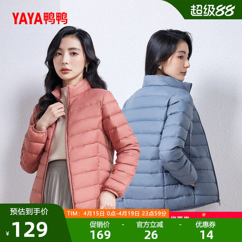 鸭鸭羽绒服女简约短款轻薄外套