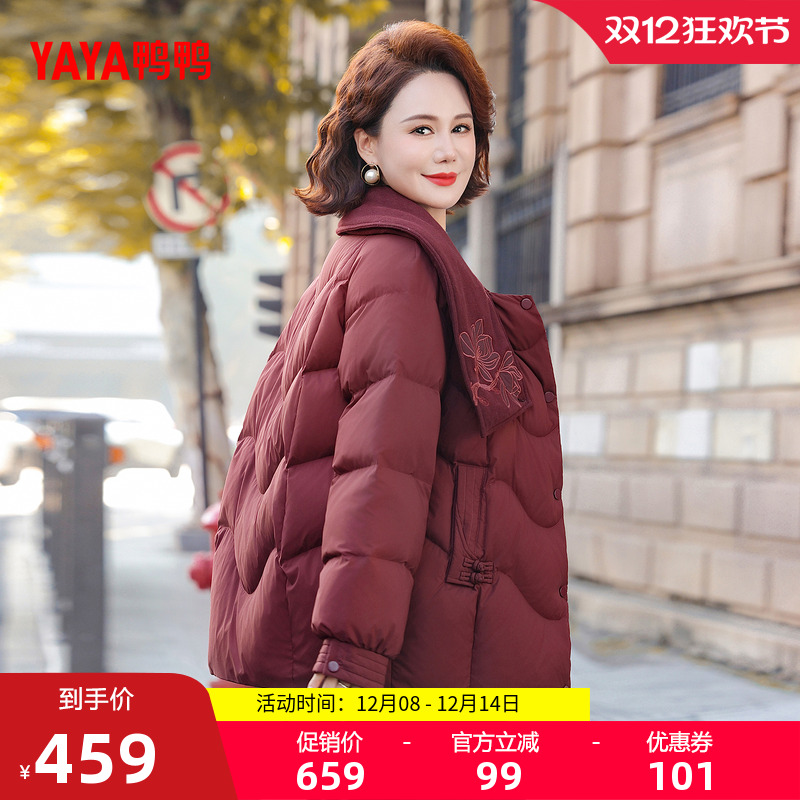 鸭鸭简约时尚妈妈装短款羽绒服