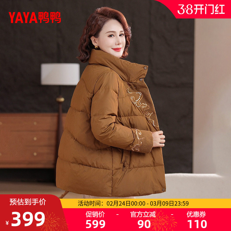 鸭鸭羽绒服女2025年冬季新款中老年短款立领保暖气质妈妈装外套J