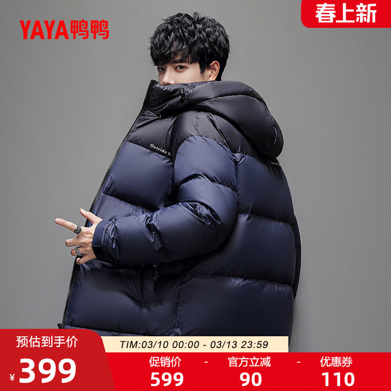鸭鸭羽绒服男士2025冬季新款连帽短款时尚潮流拼色加厚保暖外套L - 淘宝联盟商品