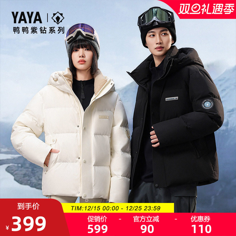 紫钻系列鸭鸭羽绒服男女秋冬短款