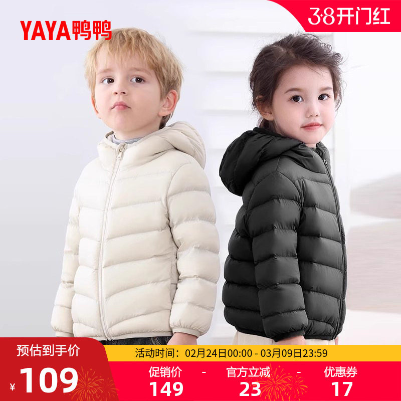 鸭鸭儿童羽绒服男童女童2025秋冬反季轻薄款时尚面包保暖宝宝外套