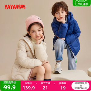 鸭鸭童装短羽绒服男女童加厚外套