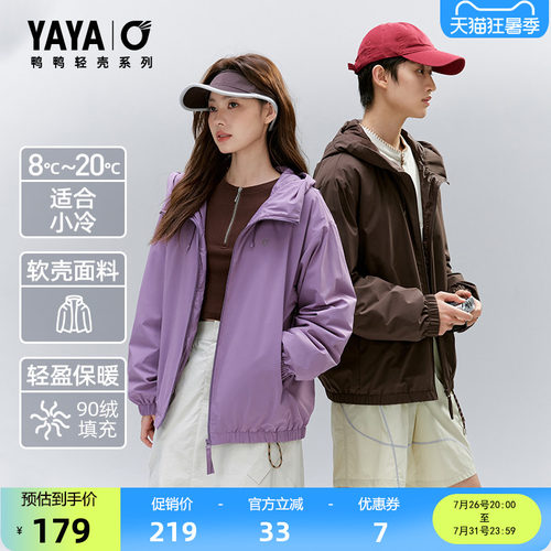 鸭鸭时尚休闲百搭户外运动简约