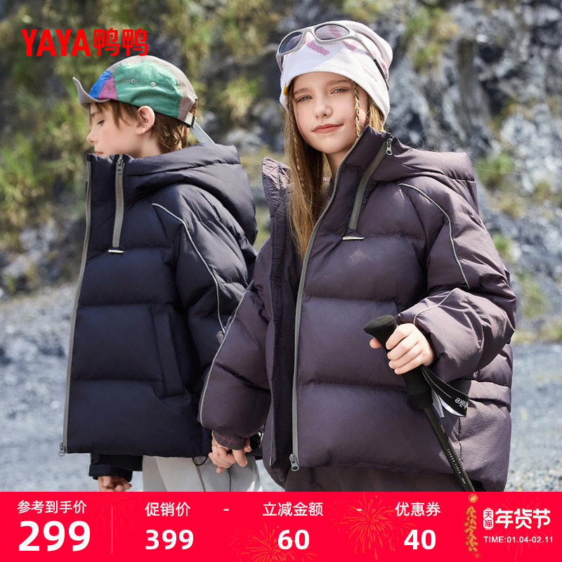 鸭鸭童装羽绒服2025年秋冬新品时尚休闲连帽百搭保暖鸭绒短外套F,童装/婴儿装/亲子装,羽绒服,淘宝优惠券,粉丝福利购,淘宝优惠卷