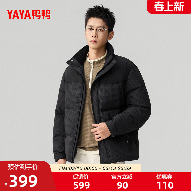 鸭鸭羽绒服2025秋冬男装新品时尚简约无帽立领加厚保暖鸭绒外套F