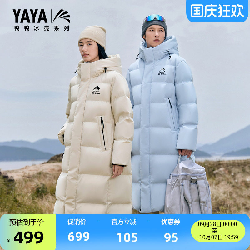 鸭鸭时尚长款情侣款羽绒服外套