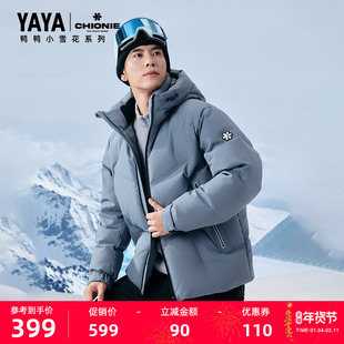 【小雪花系列】鸭鸭工装羽绒服男女同款2025年秋冬新品短款外套J