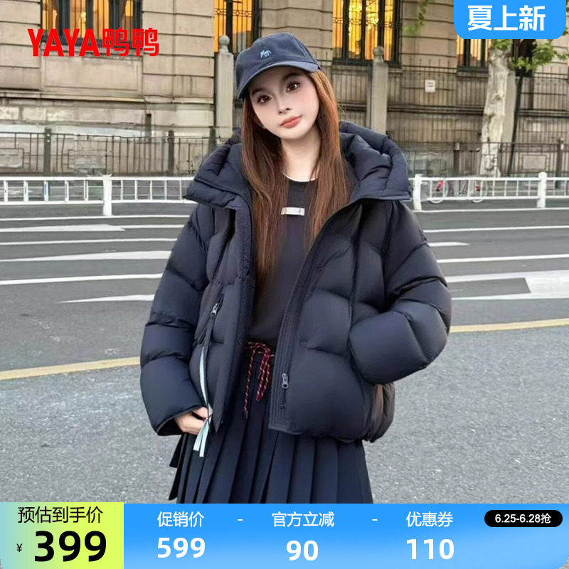 羽绒服女冬季加厚泡芙短款气质