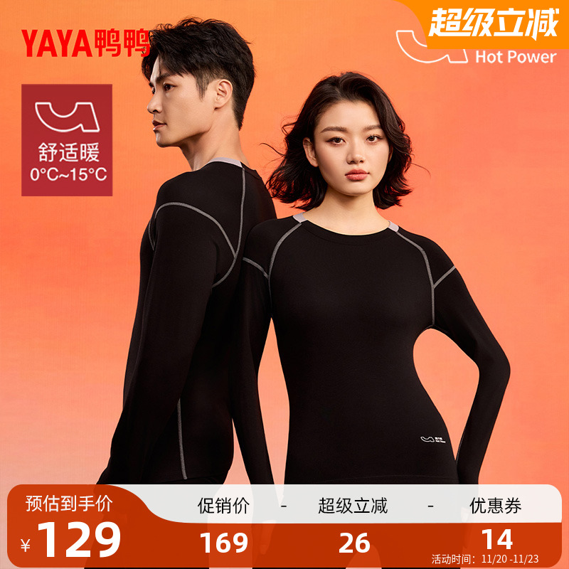 鸭鸭男女款保暖套装时尚休闲修身