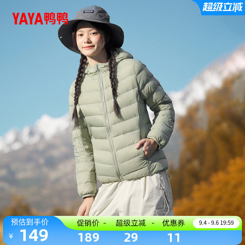 鸭鸭连帽羽绒服女轻薄保暖外套
