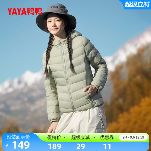 鸭鸭连帽羽绒服女轻薄保暖外套