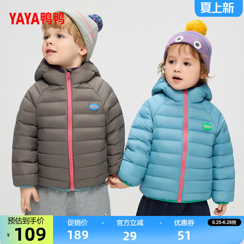 鸭鸭儿童羽绒服男女童同款2026反季轻薄立领连帽短款面包服外套M
