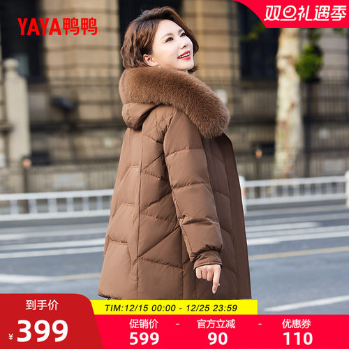 鸭鸭中长款毛领连帽羽绒服妈妈装