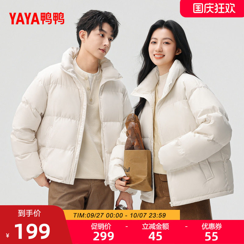 鸭鸭羽绒服男女同款2025秋冬新品时尚立领短款保暖百搭加厚外套J