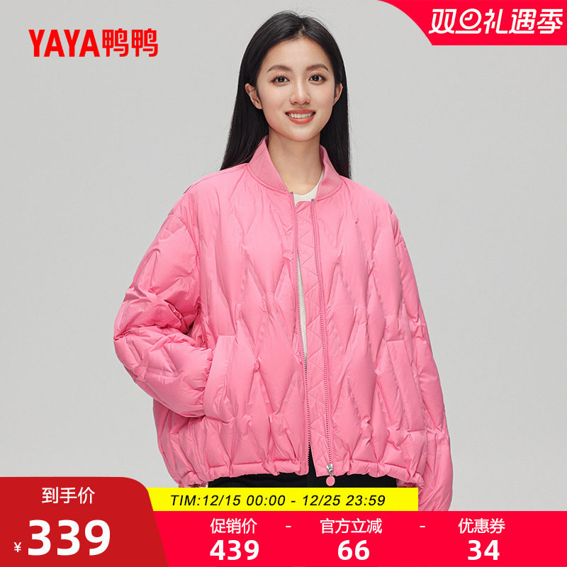 鸭鸭时尚短款羽绒服外套