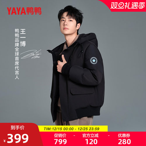 鸭鸭时尚连帽羽绒服男款