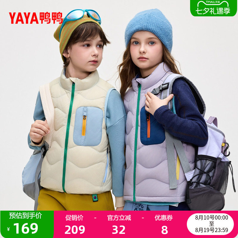 鸭鸭羽绒服新品拼色立领时尚休闲