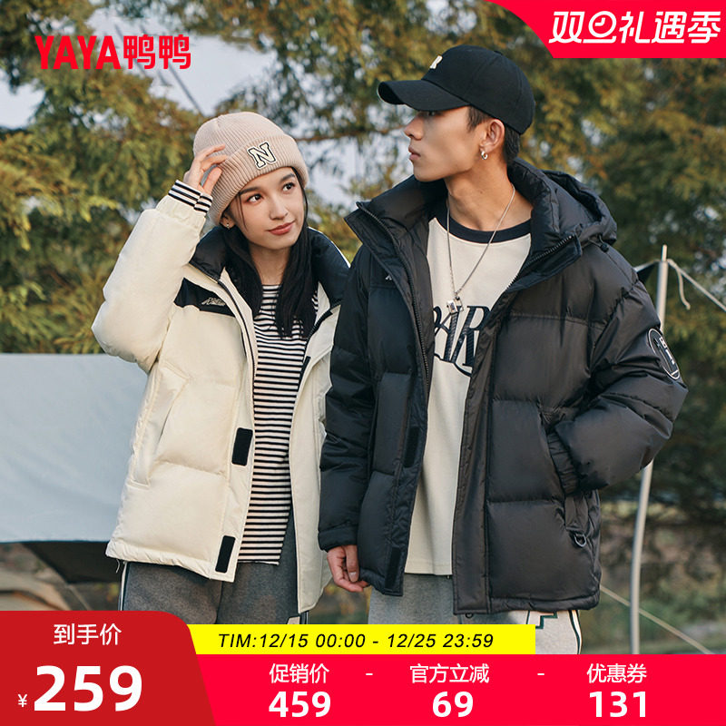 鸭鸭户外情侣羽绒服2025年新款冬短款时尚拼色男女同款保暖外套W