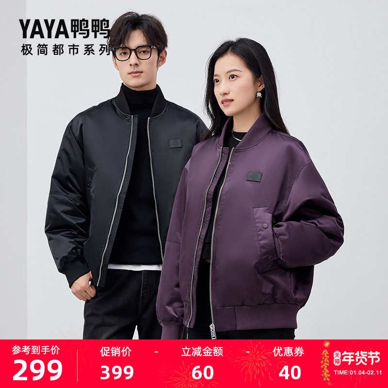 【极简都市系列】鸭鸭羽绒服男女同款2025秋冬新品短款棒球外套X