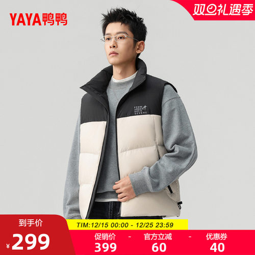 鸭鸭羽绒马甲男士90绒
