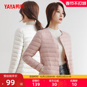 佟丽娅明星同款鸭鸭轻薄羽绒服短款女2025冬新款修身无领内胆保暖