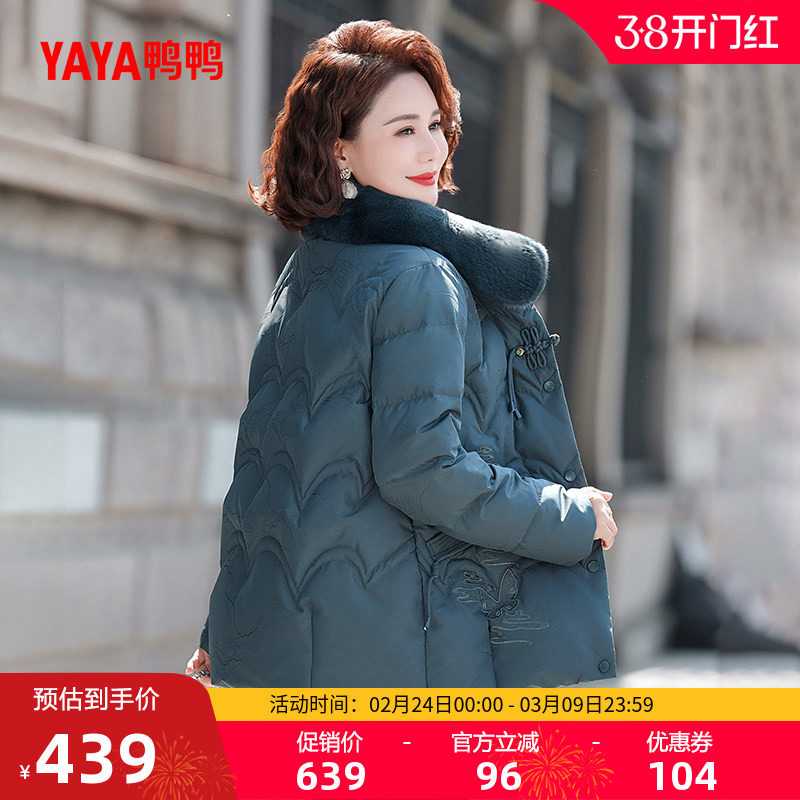 鸭鸭中老年羽绒服女2025年冬季短款毛领印花加厚保暖妈妈装外套A