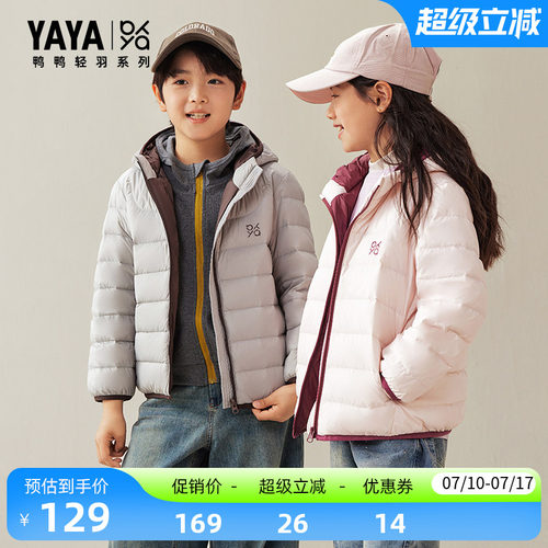鸭鸭童装短羽绒服男女童加厚外套