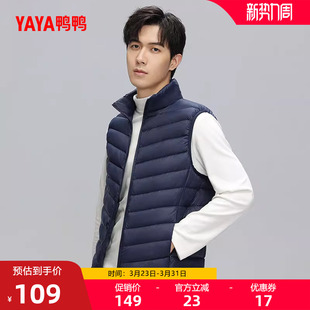 鸭鸭轻薄羽绒服马甲男2025年秋冬反季无袖修身轻型短款运动外套C