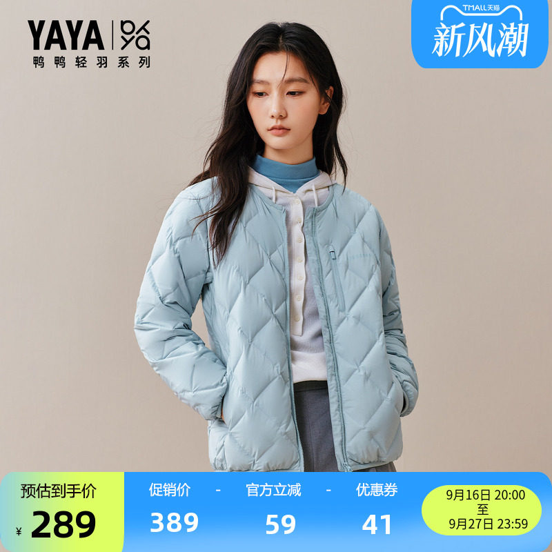 鸭鸭百搭短款轻薄羽绒服女