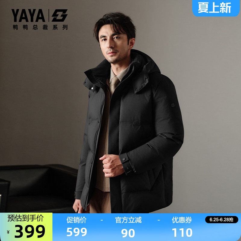 鸭鸭羽绒服男2025年冬季新品