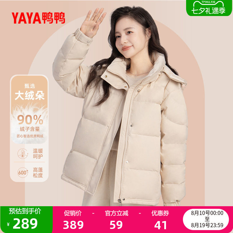 鸭鸭百搭短款连帽羽绒服女