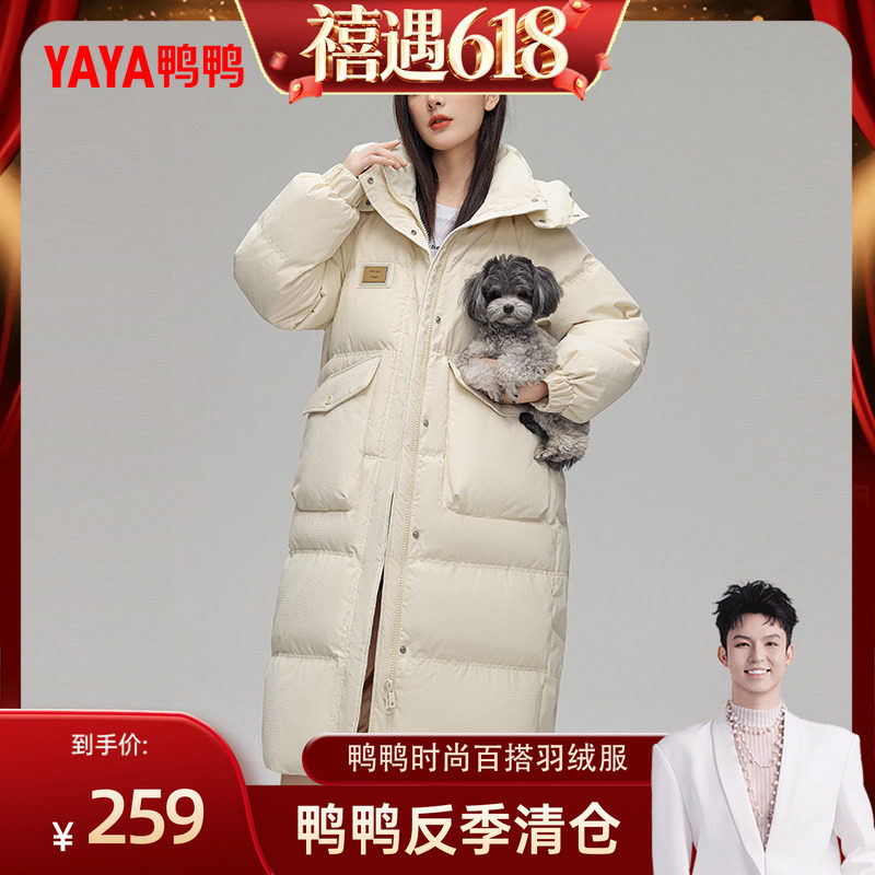 【禧物社专享】鸭鸭羽绒服女2025秋冬反季韩版时尚连帽中长款加厚
