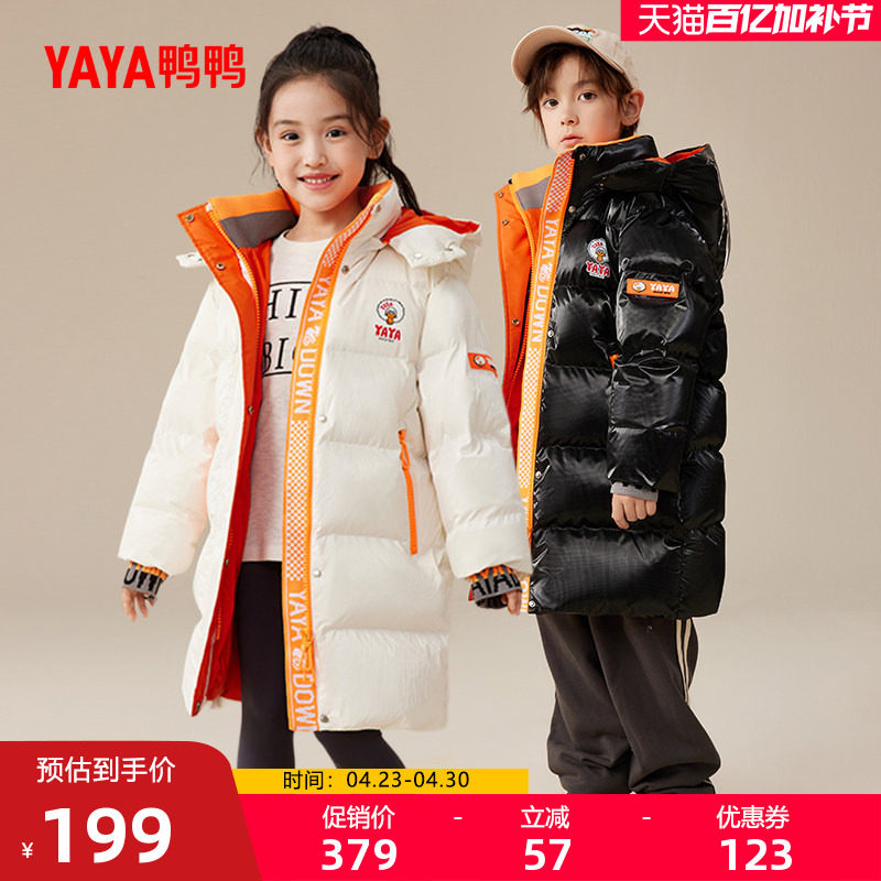 鸭鸭童装羽绒服男女童2025年冬季新款中长款时尚休闲连帽加厚外套