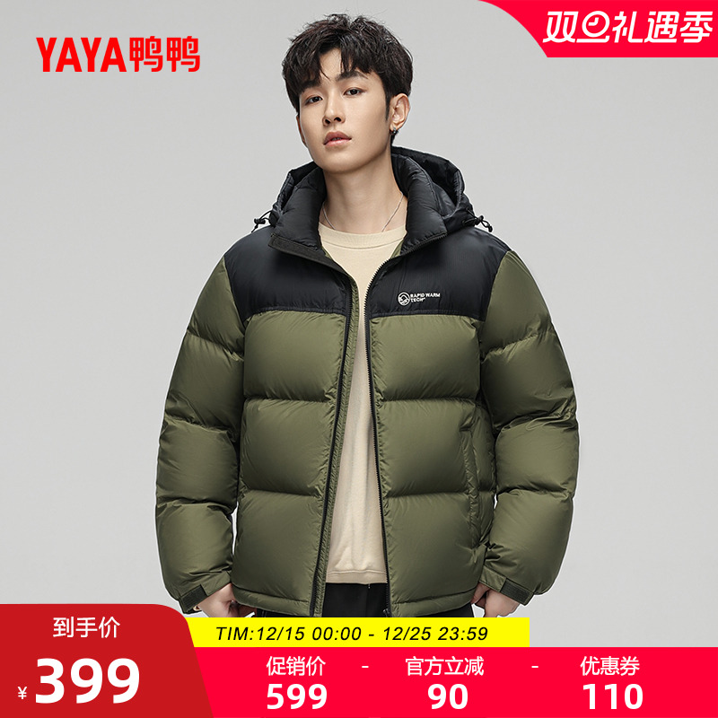 鸭鸭运动户外风90鸭绒600高蓬短款经典拼色面包羽绒服25秋冬新款