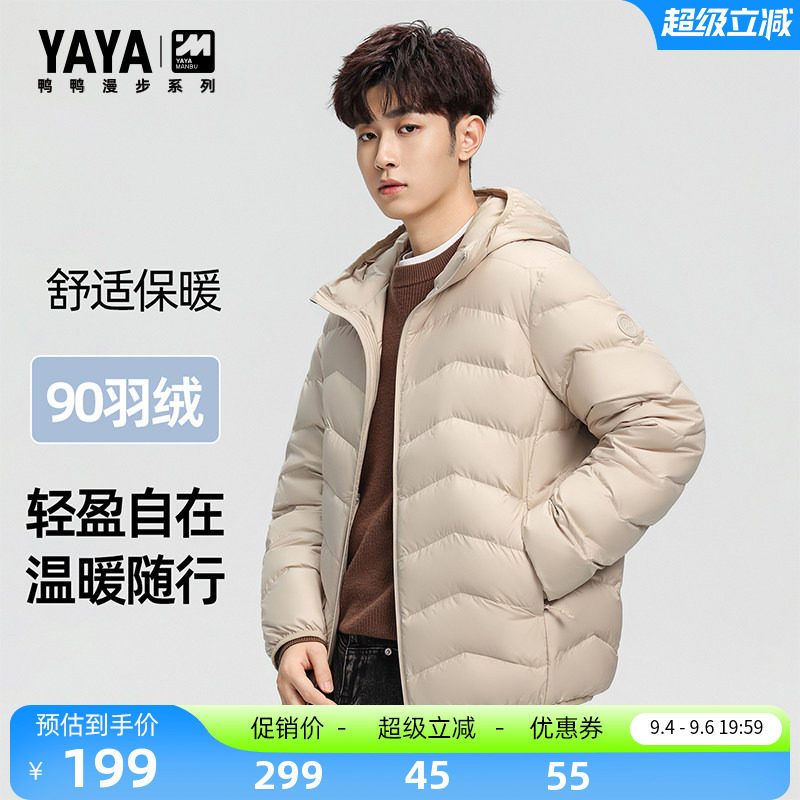 鸭鸭羽绒服男短款时尚休闲